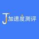 科技加速度
                        头像