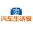 汽车生活家Autolife头像
