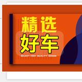 北京铭车汇头像