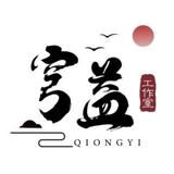 迢迢岁月灬头像