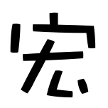 Hopher的个人资料头像