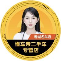 懂车帝春城名车头像
