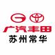 广汽丰田苏州常华店
                        头像