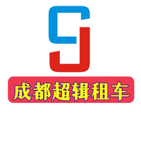 成都超辑礼宾车队头像