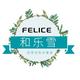 FELICE和乐雪奶茶店头像