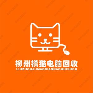 柳州橘猫电脑售卖和回收头像