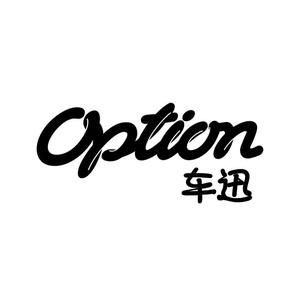 Option车迅头像