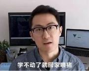 学不动回家喂猪的个人资料头像