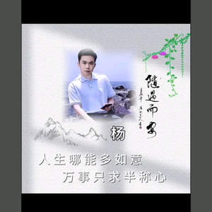 四川杨哥头像