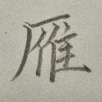 绝恋唐古拉头像