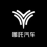 哪吒汽车赣州德骏体验中心头像