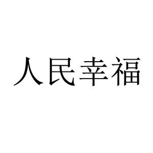 人间百态头像