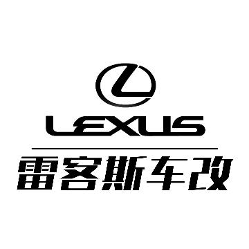 雷客斯车改头像