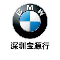 深圳宝源行汽车销售服务有限公司头像