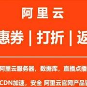 阿里云折扣优惠的个人资料头像