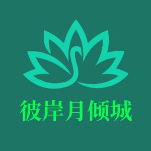 彼岸月倾城头像