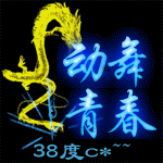舞动青春154202335头像