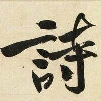 风荒古头像
