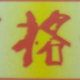 天宝办公设备头像