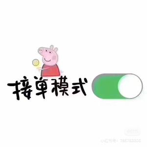 卸货小王子头像