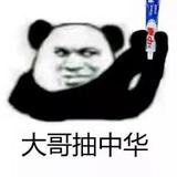 苏Cxiaohuo头像