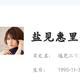 浪子19466 · 长安欧尚X5车主·车龄3年头像