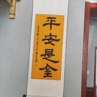 福缘释道头像