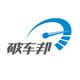 破车邦头像
