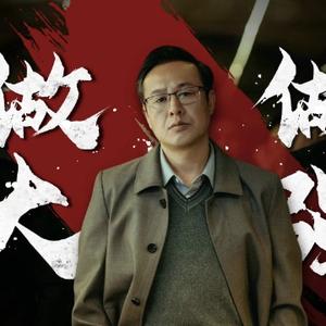 浓眉看天下头像