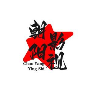 朝阳影视追剧5r8m头像