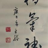 月昇居头像