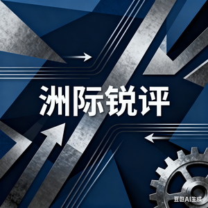 洲际锐评头像