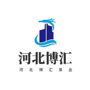 A河北博汇水泵头像