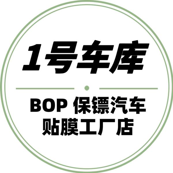 安康汽车贴膜小吴哥头像