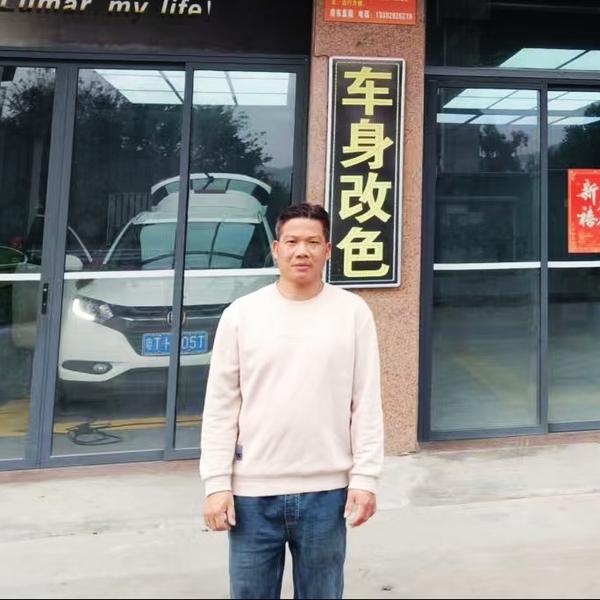中山新南汽车贴膜头像