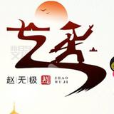 不戒001头像
