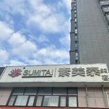 民权县素美泰美容美体店头像