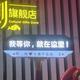 随性自由的雪梨ncl · 速腾车主·车龄半年头像