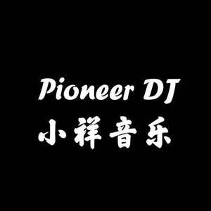 DJ小祥Remix头像