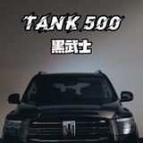 500黑武士头像