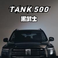 500黑武士头像