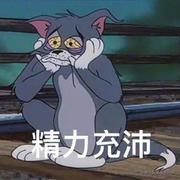 卖女柴的小火孩的个人资料头像