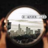 醒着做梦937头像