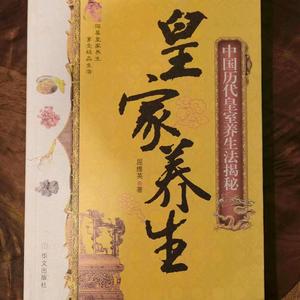 皇家养生馆头像