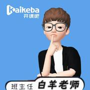 白羊班班的个人资料头像