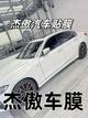 杰傲车膜头像