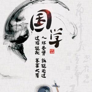 国学头像