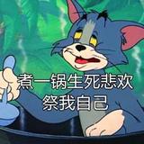 乱云低薄暮头像