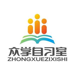 如东众学自习室头像