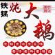 A东北铁锅炖饺子馆头像